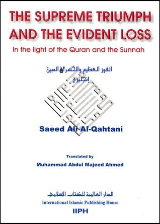 The Supreme Triumph and The Evident Loss In The Light of the Quran and the Sunnah