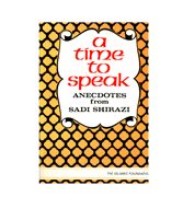 A Time To Speak - Anecdotes from Sadi Shirazi
