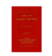 Nuzul-E-Isa - Descension of Jesus Christ