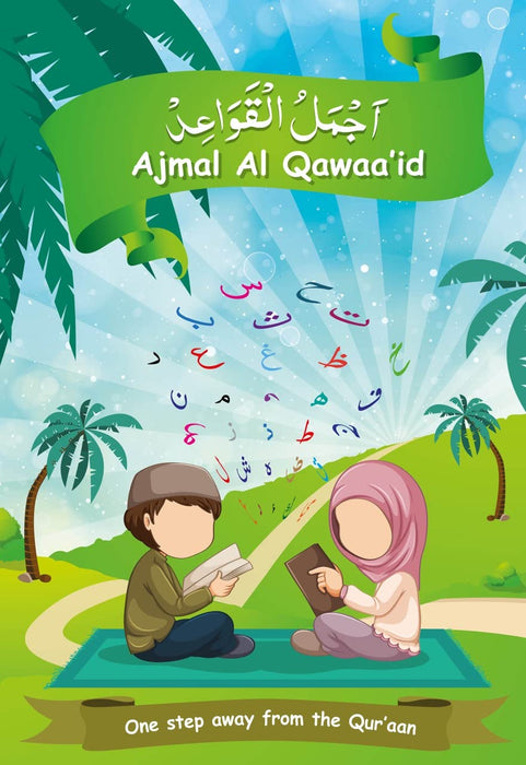 Ajmal Al Qawaa'id (Regular script): One Step Away From The Quran (Spiral-bound)