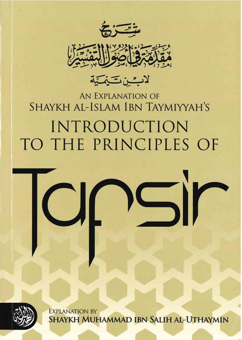 An Explanation of Shaykh al-Islam Ibn Taymiyyahs Introduction to the Principles of Tafsir