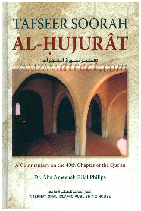 Tafseer Soorah Al-Hujurat : A Commentary on the 49th Chapter Of The Quran