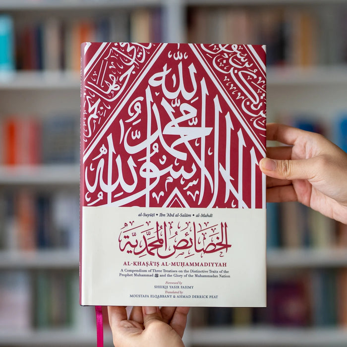 Al-Khasais Al-Muhammadiyyah by Ghazali Institute