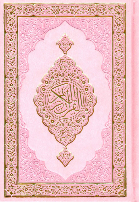 Pink Hardcover Quran Mushaf Holy Quran Arabic Only Large Size 5.5 X 8 In Arabic Text Uthmani Script Cover Design may vary Hardcover