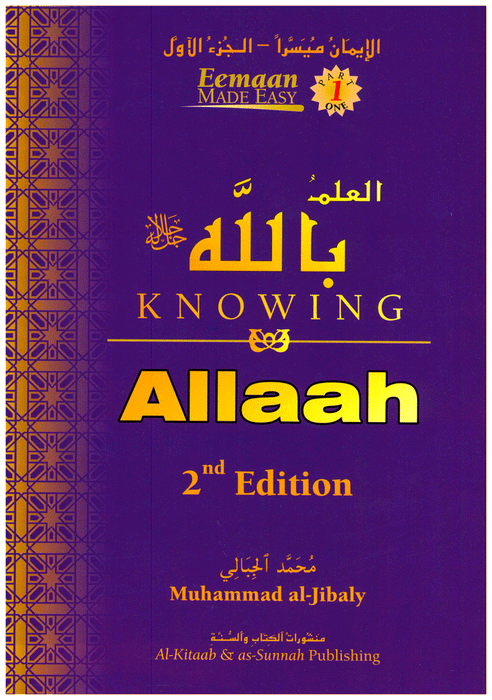 Knowing Allaah - 2nd Edition - Eemaan Made Easy Part :1
