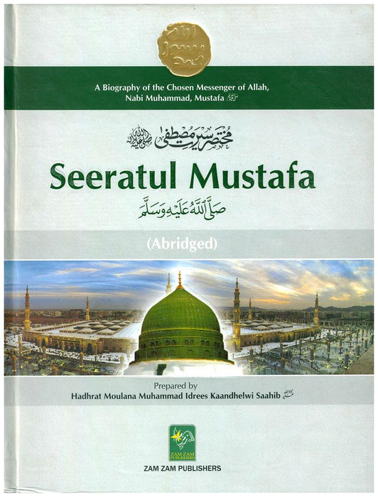 Seeratul Mustafa (Abridged)