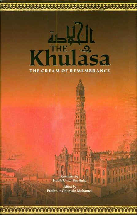 The Khulasa - The Cream of Remembrance