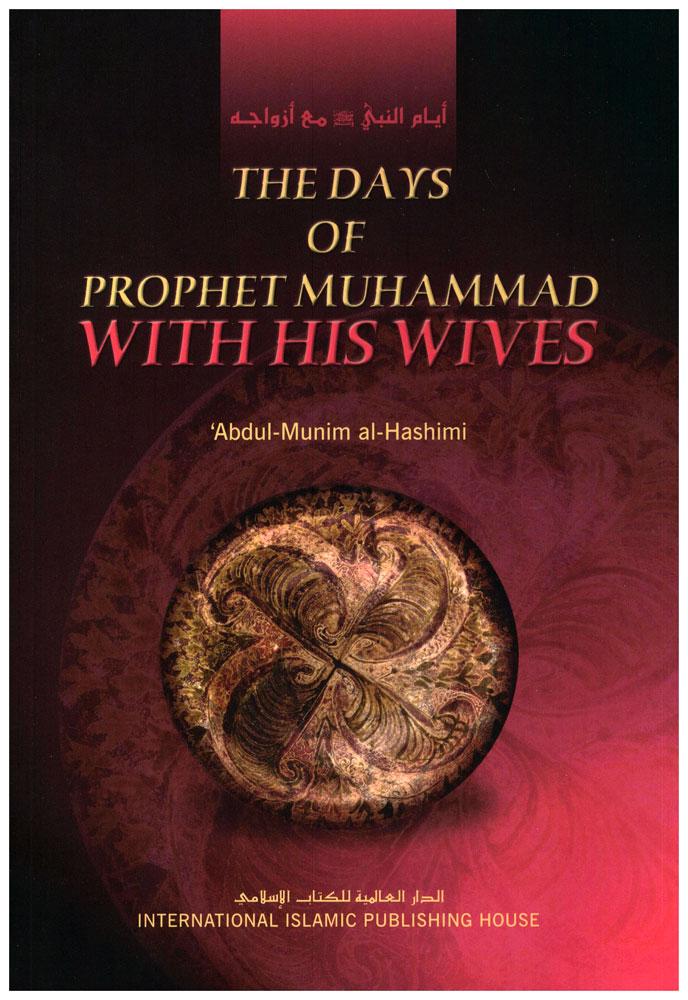 The Days Of Prophet Muhammad With His Wives