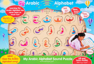 Desi doll - Arabic Alphabet Sound Puzzle