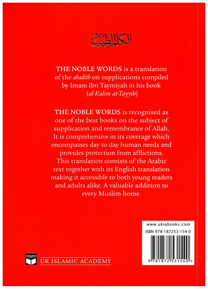 The Noble Worlds : Remembrance and Prayers of The Prophet Muhammad