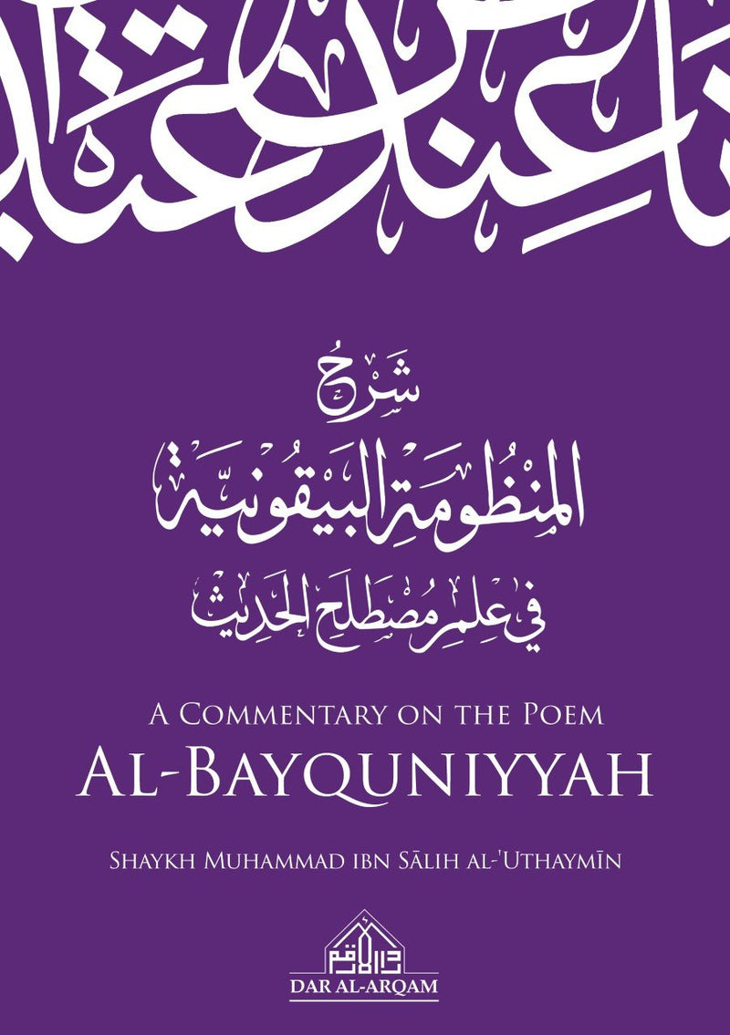 A Commentary on the Poem al-Bayquniyyah (Paperback) by Muhammad ibn Salih al-Uthaymeen