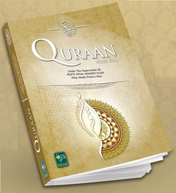 Quraan Made Easy - Paper Back A5 (14X19cm)