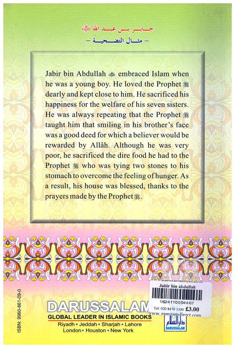 Jabir bin Abdullah : The Example Of Sacrifice