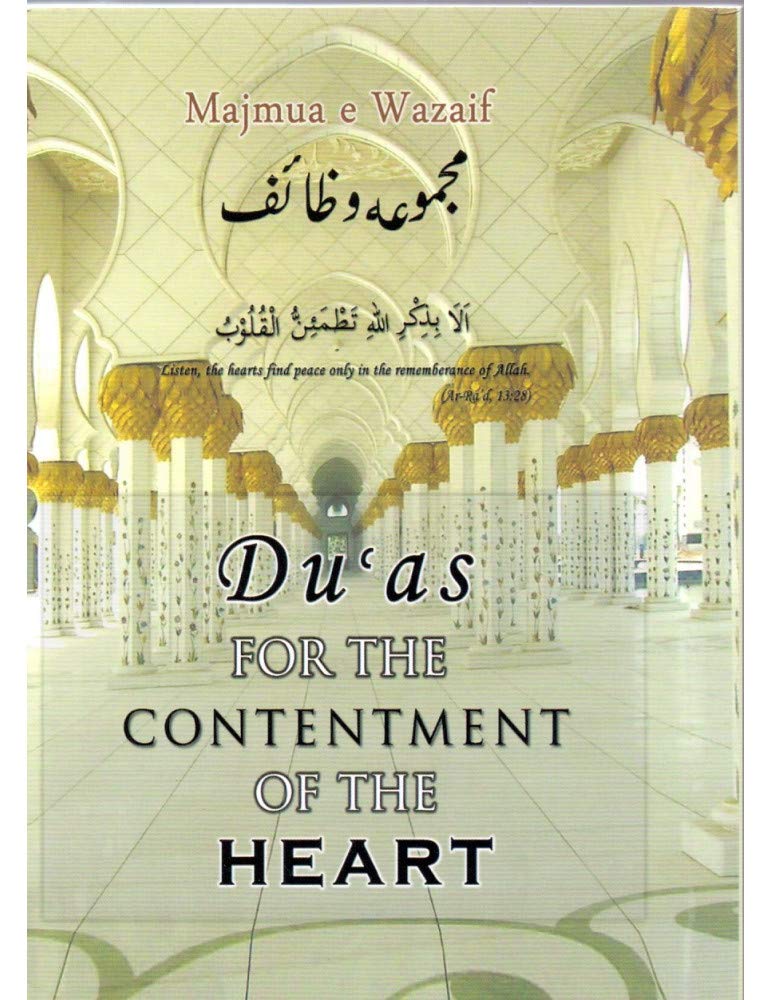 Duas For The Contenment of the Heart