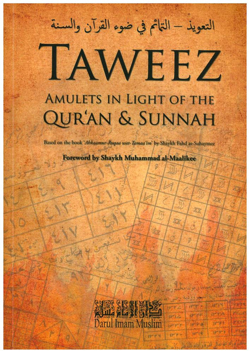 Taweez : Amulets In Light Of The Qur'an  Sunnah