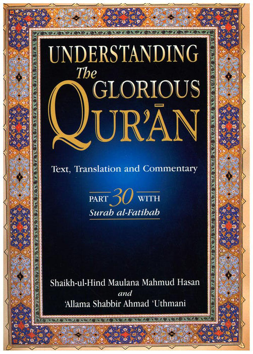 Understanding The Glorious Qur'an - Part 30 with surah al-Fatihah