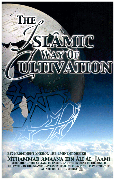 The Islamic Way Of Cultivation