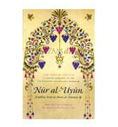 The Light of the Eyes : A Concise Biography of the Trustworthy and Reliable Prophet