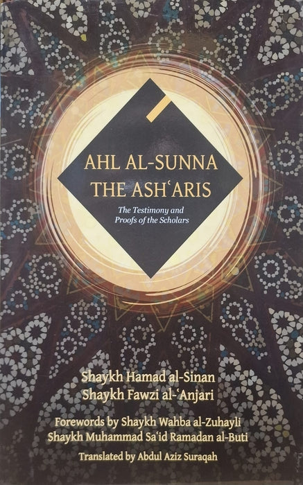 Ahl Al-Sunna: The Asharis - The testimony and proofs of the scholars